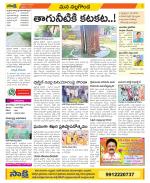 Nalgonda Constituencies