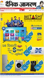 Dehradun Hindi ePaper, Dehradun Hindi Newspaper - InextLive