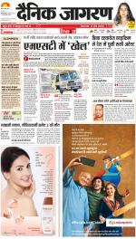 Gorakhpur Hindi ePaper, Gorakhpur Hindi Newspaper - InextLive