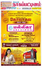 Nagai-Trichy Supplement