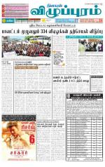 Villupuram Supplement