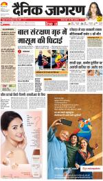 Meerut Hindi ePaper, Meerut Hindi Newspaper - InextLive