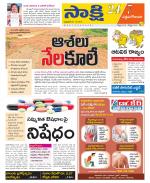 West Godavari District