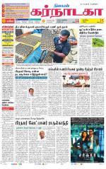 Bangalore Supplement