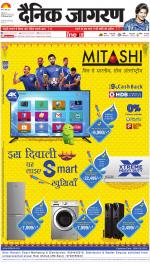 Ranchi Hindi ePaper, Ranchi Hindi Newspaper - InextLive