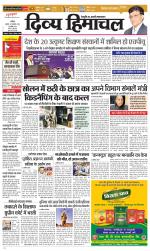 Divya Himachal Chandigarh+Mera Shimla +Aastha