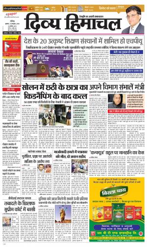 Divya Himachal Chandigarh