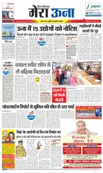 Divya Himachal Dharamsala +Mera Una +Aastha