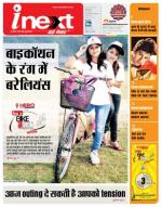 Bareilly Hindi ePaper, Bareilly Hindi Newspaper - InextLive