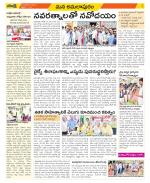 East Godavari Divisions