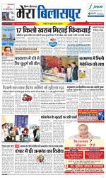 Divya Himachal Dharamsala+Mera Bilaspur +Aastha