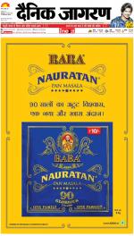 Kanpur Hindi ePaper, Kanpur Hindi Newspaper - InextLive