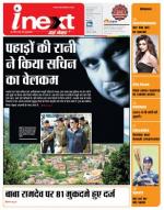 Dehradun Hindi ePaper, Dehradun Hindi Newspaper - InextLive