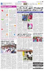 Kanchipuram-Chennai Supplement