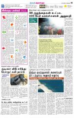 Tiruvellore-Chennai Supplement