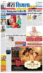 Divya Himachal Shimla+Mera Shimla +Aastha