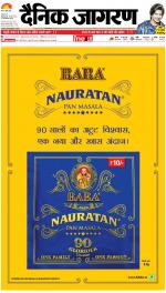 Varanasi Hindi ePaper, Varanasi Hindi Newspaper - InextLive