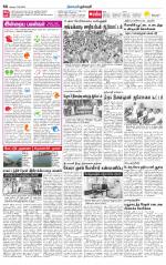 Dharmapuri-Salem Supplement