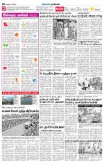Namakkal-Salem Supplement