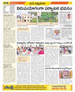 SPSR Nellore Constituencies