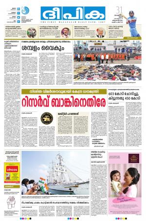 Deepika 31 October 2018