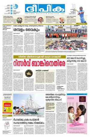 Deepika 31 October 2018