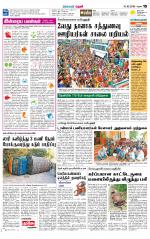 Theni-Madurai Supplement