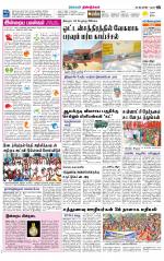 Dindigul-Madurai Supplement
