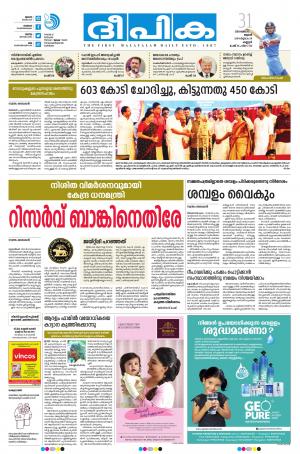 Deepika 31 October 2018