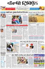 Punjabi Tribune