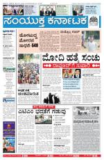 Namma Bengaluru, ಬೆಂಗಳೂರು