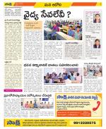 Kurnool Constituencies