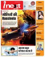 Gorakhpur Hindi ePaper, Gorakhpur Hindi Newspaper - InextLive