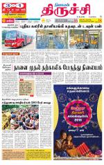 Trichy Supplement