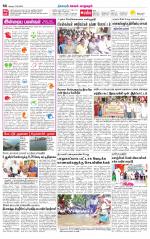 Managaram-Salem Supplement