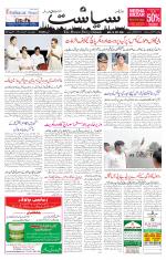 Siasat Daily