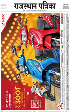 Bharatpur City Rajasthan Patrika