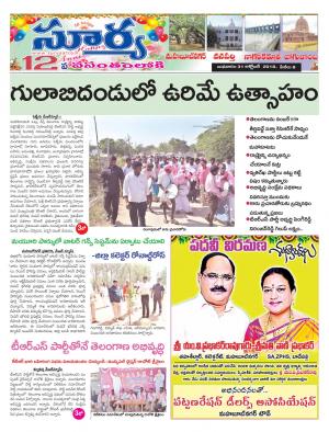 Wednesday 31 October, 2018