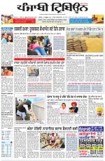 Punjabi Tribune (Delhi Edition)