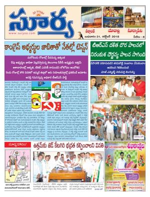 Wednesday 31 October, 2018