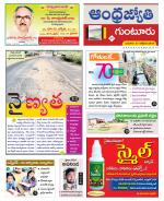 Guntur District