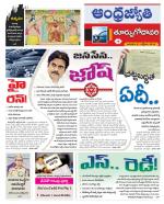 East Godavari District