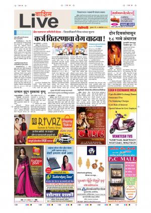 31th Oct Washim Live 