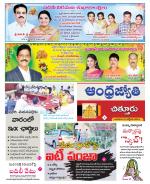 Chittoor District