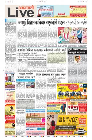 31th Oct Amravati Live 