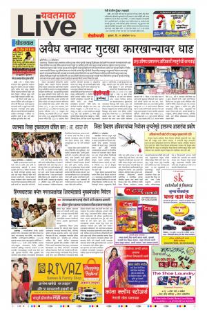 31th Oct Yevatmal Live 