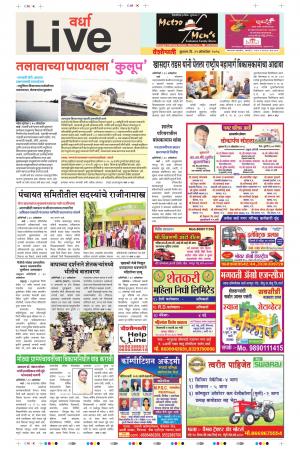 31th Oct Wardha Live 