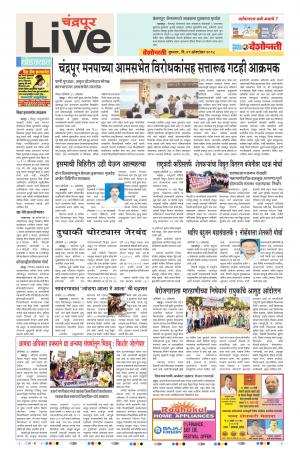 31th Oct Chandrapur Live 
