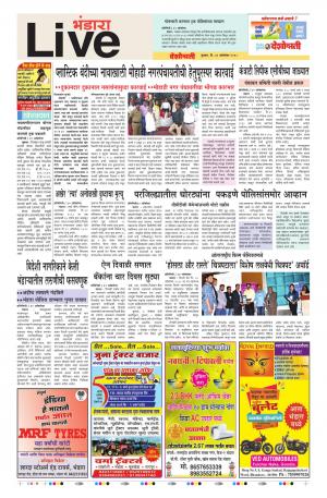 31th Oct Bhandara Live 