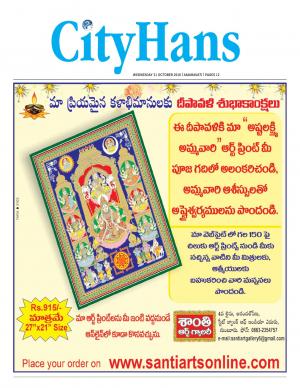 AMARAVATI CITY TAB